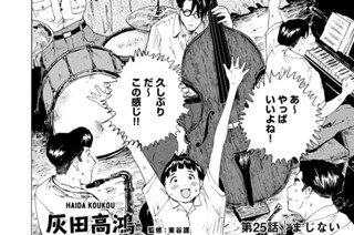 第２５話 まじない 표지