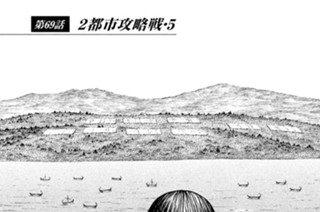 第６９話 ２都市攻略戦・５ 표지