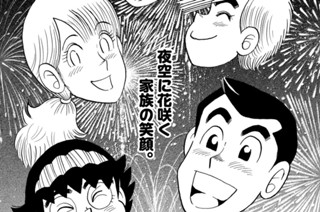 ヤキソバもよかろうもん！！ 표지