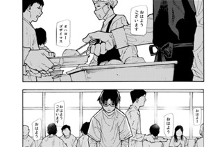 第１１２話 肥料 표지