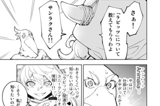 第６５話 誰の掌の上で踊っているのかを知るがいい 표지