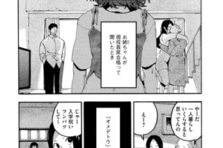 【１３筆目】 メンブレ半端ないって 표지