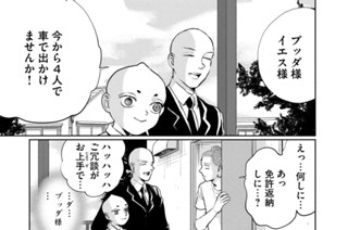 その１２９ 錯視の策士たち 표지