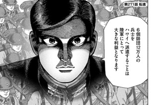 第２７１話 転進 표지