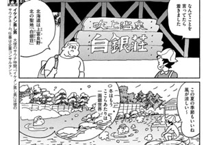 ｓｅｓｓｉｏｎ ２９ 主役はサウナマン 표지