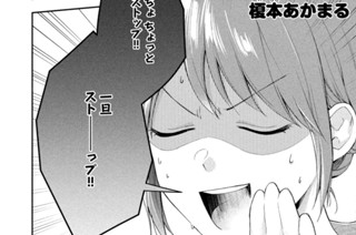 第８６話 ビアガーデンの乱② 표지
