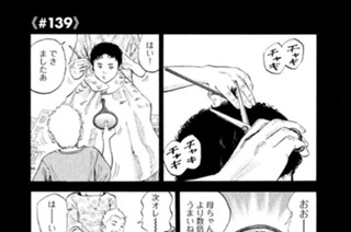 ≪＃１３９≫ わたしの両手 표지
