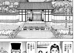 第二十席 非情のライセンス 표지