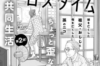 第２話 フルーツサンドな日 표지