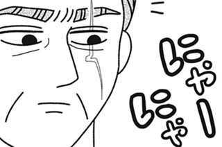 第１４話 ２０２号室、隊長 표지