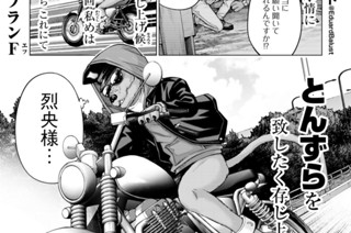 第２１話 プランＦ 표지