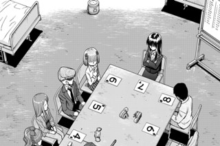 第１１話 動機 표지