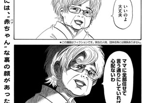 第２７話 「偉大な母の愛」 표지