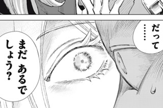 第１７話 断罪その弐① 표지
