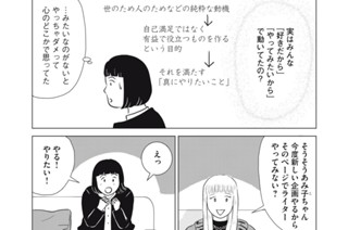 第１６話 不意打ち 표지