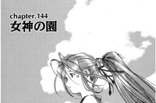chapter.144 女神の園 표지