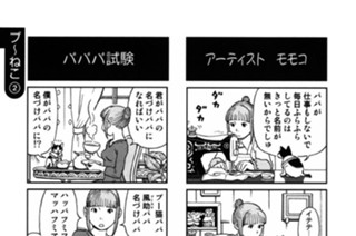 プ〜ねこ（２） 표지