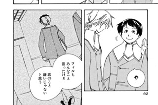 ACT.16 On his plate(3) 표지