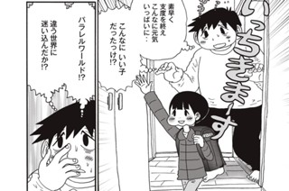 第９７話 ウッキウキ 표지