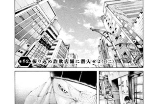＃５２ ．振り込め詐欺店舗に潜入せよ！（二） 표지