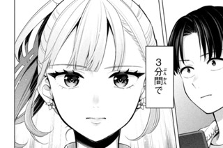 第４話 隣のポニーテール① 표지