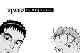 ＳＴＡＧＥ４６ バースデイパーティー 표지