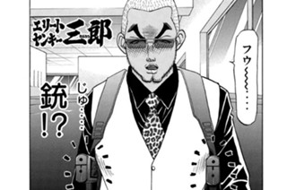 205화 第205話 居酒屋大パニック!!の巻〈後編〉 표지