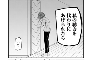 44화 第１８−３話 気色 표지