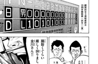 ＬＥＳＳＯＮ／１２１ エースの品格 표지
