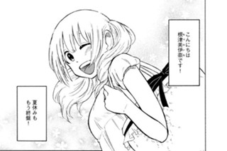 第１０話 ひと夏の経験値 표지