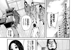 ＃９８ ．決行日（１） 표지