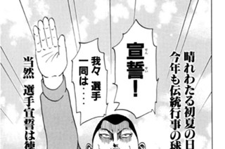 60화 第60話 陰謀の徳丸学園球技大会!!の巻 표지
