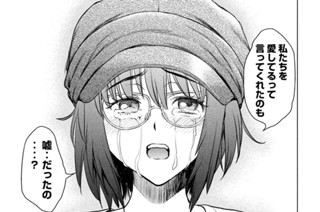 第９９話 「因果応報」 표지