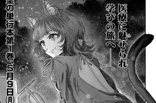 第５話 コンペンセーション：代償 표지