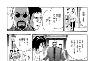 14화 タンタン編 第二話 二人一役（２） 표지