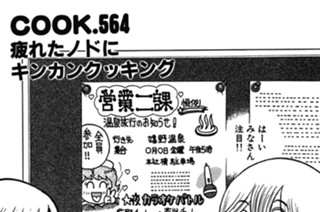 疲れたノドにキンカンクッキング 표지