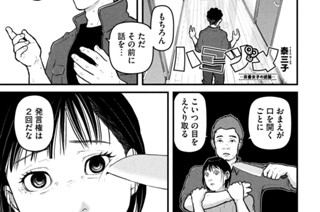 その１７６ 伊賀崎警部補の胸襟⑨ 표지