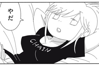 第２３話 イモパシー 표지