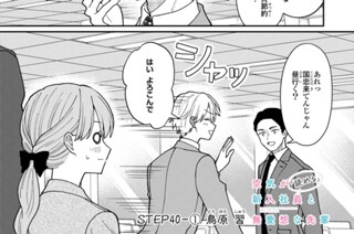 STEP40①/STEP40② 표지