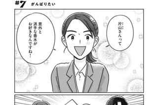 ＃7 がんばりたい 표지