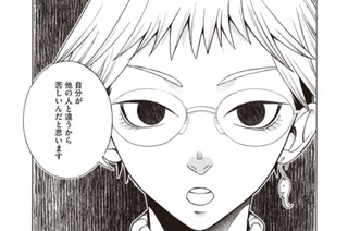 第４話 私みたいなのが（前編） 표지