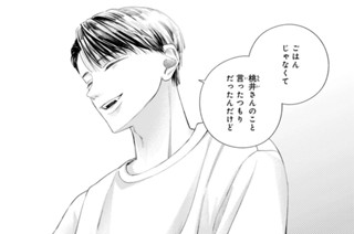 ＃１３ ． もっと好きになって（２） 표지