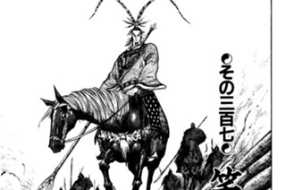 その三百七 笑殺 표지