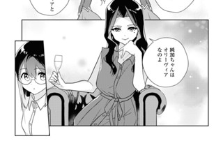 シフト.57 恋に素直に(2) 표지