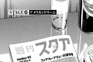 ＳＴＡＧＥ４９ アメリカンドリーム 표지