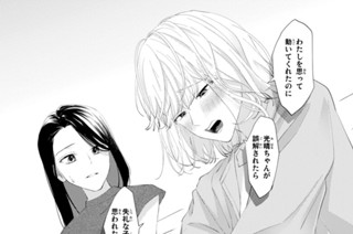 ＃１９ ． 火賀さんのため（１）（４） 표지