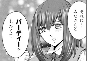 第１１話 採集ですわ お嬢様② 표지