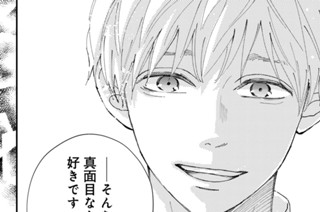 第４話 パーティーのあとで（３） 표지