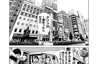 ＃８９ ．半グレトップの安達をタタけ！（１） 표지