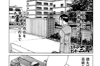 44화 第44話 復讐のメロディー!!の巻〈前編〉 표지